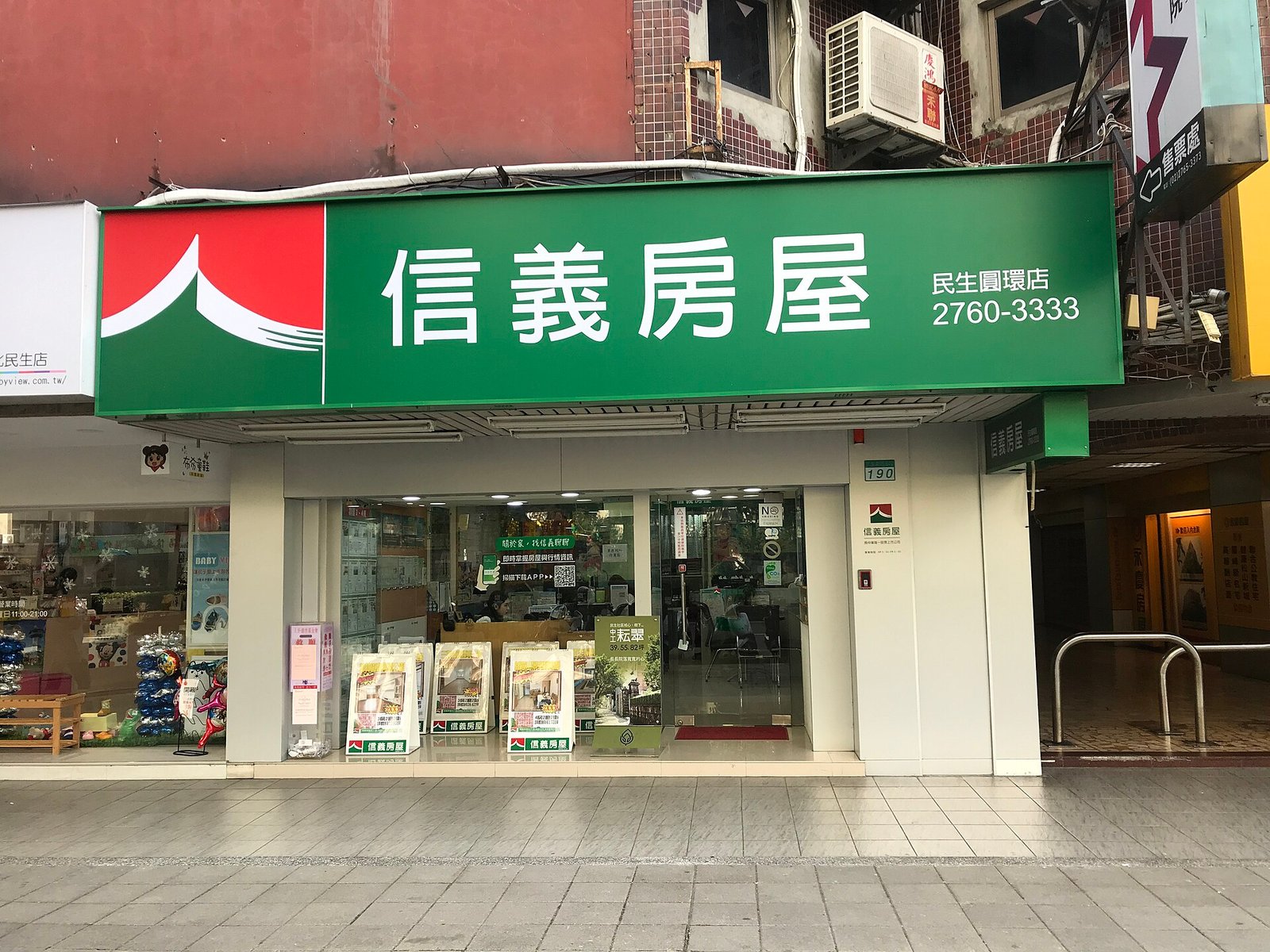 File:Minsheng Rotary Store, Sinyi Realty 20181204.jpg | Foto: Wikimedia Commons, CC0
